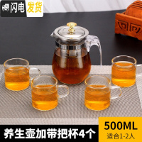 三维工匠飘逸杯泡茶壶便携玻璃水壶全拆洗过滤家用茶具冲茶器办公室沏茶杯 500单壶+4个茶杯