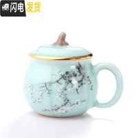三维工匠彩绘茶杯陶瓷马克杯带盖过滤泡茶杯景德镇青瓷办公杯带盖茶杯 白梅粉青[小号]