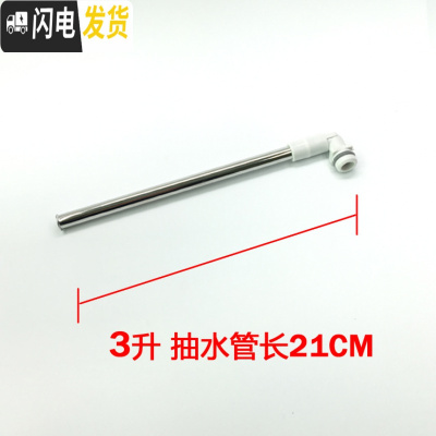 三维工匠气压式保温瓶热水瓶壶MAA-A30C MAA-A22C MAA-A40C吸管组配件 3抽水吸管组