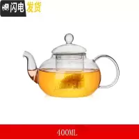 三维工匠耐热高温过滤玻璃茶壶家用花泡茶壶单壶小号茶水壶茶具冲茶器加厚 400花茶壶