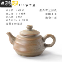 三维工匠荷韵清香陶瓷龙茶壶古朴泡茶器家用窑变西施壶功夫茶具有过滤单壶 0103节节壶