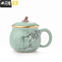 三维工匠彩绘茶杯陶瓷马克杯带盖过滤泡茶杯景德镇青瓷办公杯带盖茶杯 白梅梅子青[小号]
