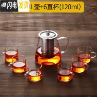 三维工匠玻璃泡茶壶煮茶器加厚过滤套装可高温家用烧水单壶红茶茶具不锈钢 750壶+透明杯6只120