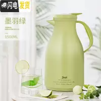 三维工匠保温壶家用热水壶保温水壶大容量热水瓶保温瓶学生宿舍暖水壶 墨羽绿1500红胆级款