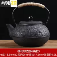 三维工匠日式泡茶壶煮茶器茶具套装家用铸铁壶电陶炉烧水壶办公功夫炉 樱花铁壶