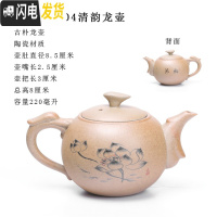 三维工匠荷韵清香陶瓷龙茶壶古朴泡茶器家用窑变西施壶功夫茶具有过滤单壶 Ah04-清韵龙壶