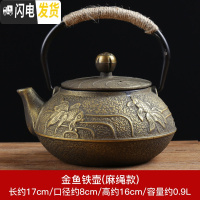 三维工匠日式泡茶壶煮茶器茶具套装家用铸铁壶电陶炉烧水壶办公功夫炉 金鱼铁壶