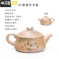 三维工匠荷韵清香陶瓷龙茶壶古朴泡茶器家用窑变西施壶功夫茶具有过滤单壶 Ah07-荷香竹节壶