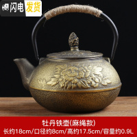 三维工匠日式泡茶壶煮茶器茶具套装家用铸铁壶电陶炉烧水壶办公功夫炉 牡丹铁壶