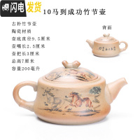 三维工匠荷韵清香陶瓷龙茶壶古朴泡茶器家用窑变西施壶功夫茶具有过滤单壶 Ah10-马到成功竹节壶