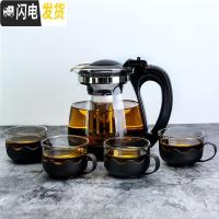 三维工匠玻璃茶壶大号单壶耐热过滤花茶壶茶杯茶具套装家用冲泡花茶水壶 2000套装(一壶+4杯)