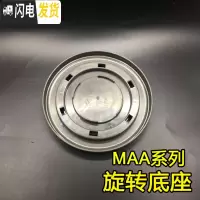 三维工匠气压式保温瓶热水瓶壶MAA-A30C MAA-A22C MAA-A40C吸管组配件 旋转底座