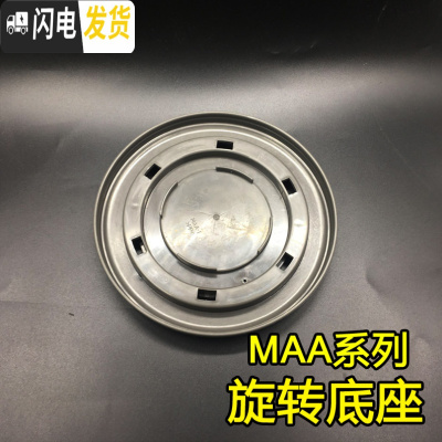 三维工匠气压式保温瓶热水瓶壶MAA-A30C MAA-A22C MAA-A40C吸管组配件 旋转底座