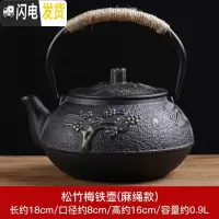 三维工匠日式泡茶壶煮茶器茶具套装家用铸铁壶电陶炉烧水壶办公功夫炉 松竹梅铁壶
