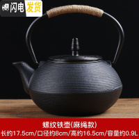 三维工匠日式泡茶壶煮茶器茶具套装家用铸铁壶电陶炉烧水壶办公功夫炉 螺纹铁壶