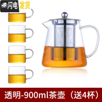 三维工匠加厚 耐热玻璃茶壶茶具 透明不锈钢泡茶壶家用可高温玻璃茶壶套装 透明-900茶壶(送4杯)