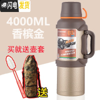 三维工匠保温水壶45户外3000杯超大容量车载暖热水瓶便携不锈钢内胆 4香槟金(带壶套)保温杯