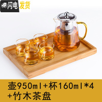 三维工匠可高温玻璃功夫茶具套装小号过滤办公室茶壶中式家用煮水壶透明 950一壶+四杯+托盘