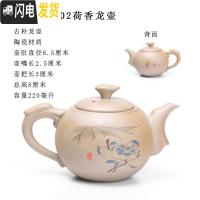三维工匠荷韵清香陶瓷龙茶壶古朴泡茶器家用窑变西施壶功夫茶具有过滤单壶 Ah02-荷香龙壶-