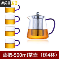 三维工匠加厚 耐热玻璃茶壶茶具 透明不锈钢泡茶壶家用可高温玻璃茶壶套装 蓝把-500茶壶(送4杯)