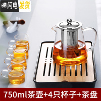 三维工匠加厚 耐热玻璃茶壶茶具 透明不锈钢泡茶壶家用可高温玻璃茶壶套装 透明-750套装