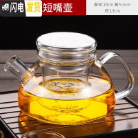 三维工匠玻璃小茶壶可高温耐热飘逸杯泡茶壶加厚过滤茶具套装家用茶水分离 平盖壶[750][开水随便烫不会炸]