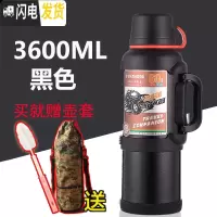 三维工匠保温水壶45户外3000杯超大容量车载暖热水瓶便携不锈钢内胆 3.6经典黑(带壶套)保温杯