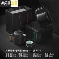 三维工匠旅行茶壶便携茶具套装快客杯简约办公室泡茶壶茶杯一壶三杯礼盒装 静淞木柄泡茶壶(便携包+礼盒装)I1d