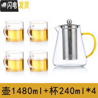 三维工匠可高温玻璃功夫茶具套装小号过滤办公室茶壶中式家用煮水壶透明 1480一壶+四杯