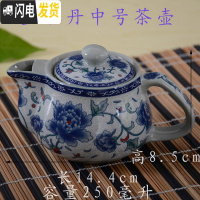 三维工匠陶瓷茶壶单壶 中号青花复古风泡茶器功夫茶具酒店侧把壶滤网 宝蓝色带滤网(250)