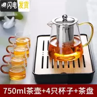 三维工匠加厚 耐热玻璃茶壶茶具 透明不锈钢泡茶壶家用可高温玻璃茶壶套装 黄把-750套装