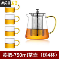 三维工匠加厚 耐热玻璃茶壶茶具 透明不锈钢泡茶壶家用可高温玻璃茶壶套装 黄把-750茶壶(送4杯)