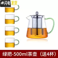 三维工匠加厚 耐热玻璃茶壶茶具 透明不锈钢泡茶壶家用可高温玻璃茶壶套装 绿把-500茶壶(送4杯)