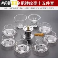 三维工匠玻璃小茶壶可高温耐热飘逸杯泡茶壶加厚过滤茶具套装家用茶水分离 320金把锤纹壶[15件套][配杯垫6只]