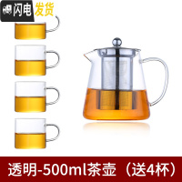 三维工匠加厚 耐热玻璃茶壶茶具 透明不锈钢泡茶壶家用可高温玻璃茶壶套装 透明-500茶壶(送4杯)