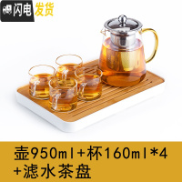 三维工匠可高温玻璃功夫茶具套装小号过滤办公室茶壶中式家用煮水壶透明 950一壶+四杯+滤水托盘
