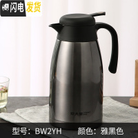 三维工匠家用保温壶不锈钢大容量便携车载按压式保温瓶热水瓶开水瓶 雅黑