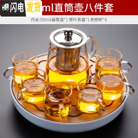 三维工匠玻璃小茶壶可高温耐热飘逸杯泡茶壶加厚过滤茶具套装家用茶水分离 550直筒壶+荷叶茶盘+把把杯6只