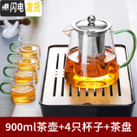 三维工匠加厚 耐热玻璃茶壶茶具 透明不锈钢泡茶壶家用可高温玻璃茶壶套装 绿把-900套装