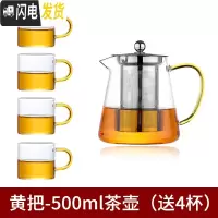 三维工匠加厚 耐热玻璃茶壶茶具 透明不锈钢泡茶壶家用可高温玻璃茶壶套装 黄把-500茶壶(送4杯)