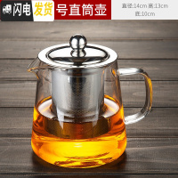 三维工匠玻璃小茶壶可高温耐热飘逸杯泡茶壶加厚过滤茶具套装家用茶水分离 玻璃直筒壶中号[550][不大不小,身材刚好]