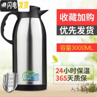 三维工匠保温壶 大容量家用保温瓶304不锈钢热开水瓶暖瓶女保温水壶3 钢本色3000