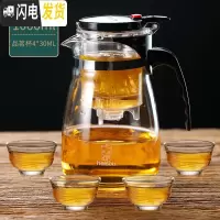 三维工匠飘逸杯泡茶壶茶水分离过滤便携旅行家用大容量茶壶内胆可拆洗茶具 1000飘逸杯+4个品茗杯