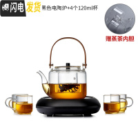 三维工匠锤纹玻璃提梁壶大容量加厚煮茶器功夫茶具家用手工蒸泡茶壶煮茶器 光面壶1100+黑色电陶炉+4个品杯