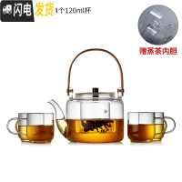 三维工匠锤纹玻璃提梁壶大容量加厚煮茶器功夫茶具家用手工蒸泡茶壶煮茶器 光面壶1100+4个品杯