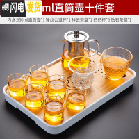 三维工匠玻璃小茶壶可高温耐热飘逸杯泡茶壶加厚过滤茶具套装家 550直筒壶+锤纹公道杯+祥云茶盘+把把杯6只+水晶茶漏