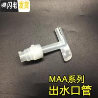三维工匠气压式保温瓶热水瓶壶MAA-A30C MAA-A22C MAA-A40C吸管组配件 进水口管