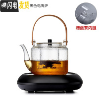 三维工匠锤纹玻璃提梁壶大容量加厚煮茶器功夫茶具家用手工蒸泡茶壶煮茶器 锤纹壶1100+黑色电陶炉