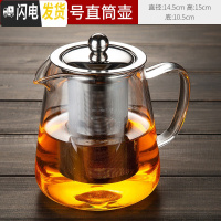 三维工匠玻璃小茶壶可高温耐热飘逸杯泡茶壶加厚过滤茶具套装家用茶 玻璃直筒壶大号[800][虽然我胖,不影响我找对象]