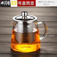 三维工匠玻璃小茶壶可高温耐热飘逸杯泡茶壶加厚过滤茶具套装家用 玻璃直筒壶小号[440][没有花里胡哨,只有真材实料]